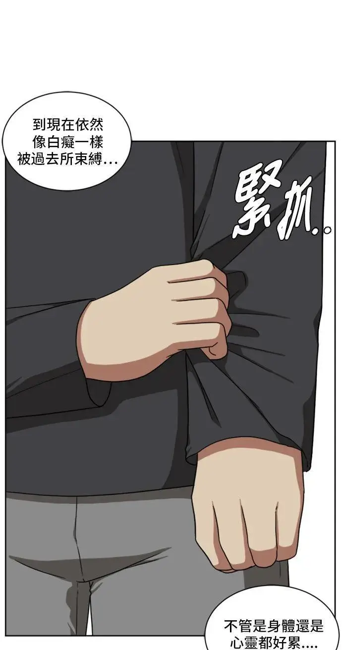 漫画《盗脸人生》裵善忠 5第40张图