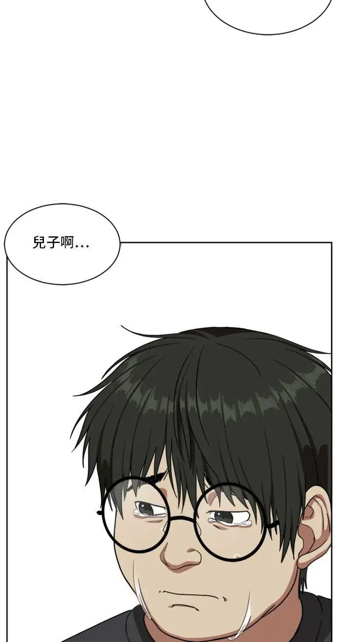 漫画《盗脸人生》裵善忠 5第41张图