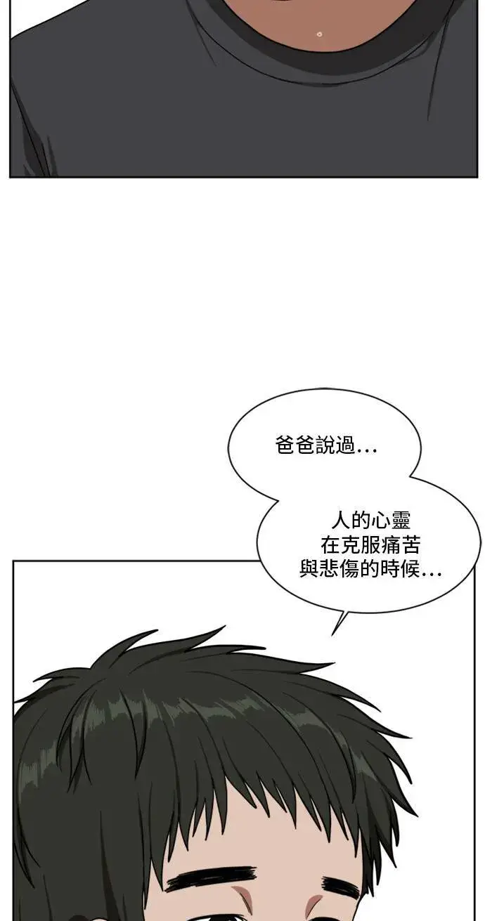 漫画《盗脸人生》裵善忠 5第42张图