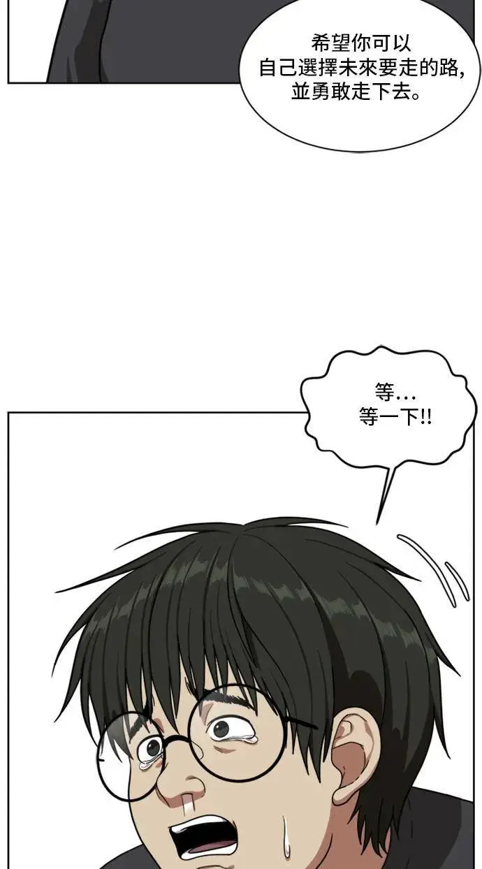 漫画《盗脸人生》裵善忠 5第46张图