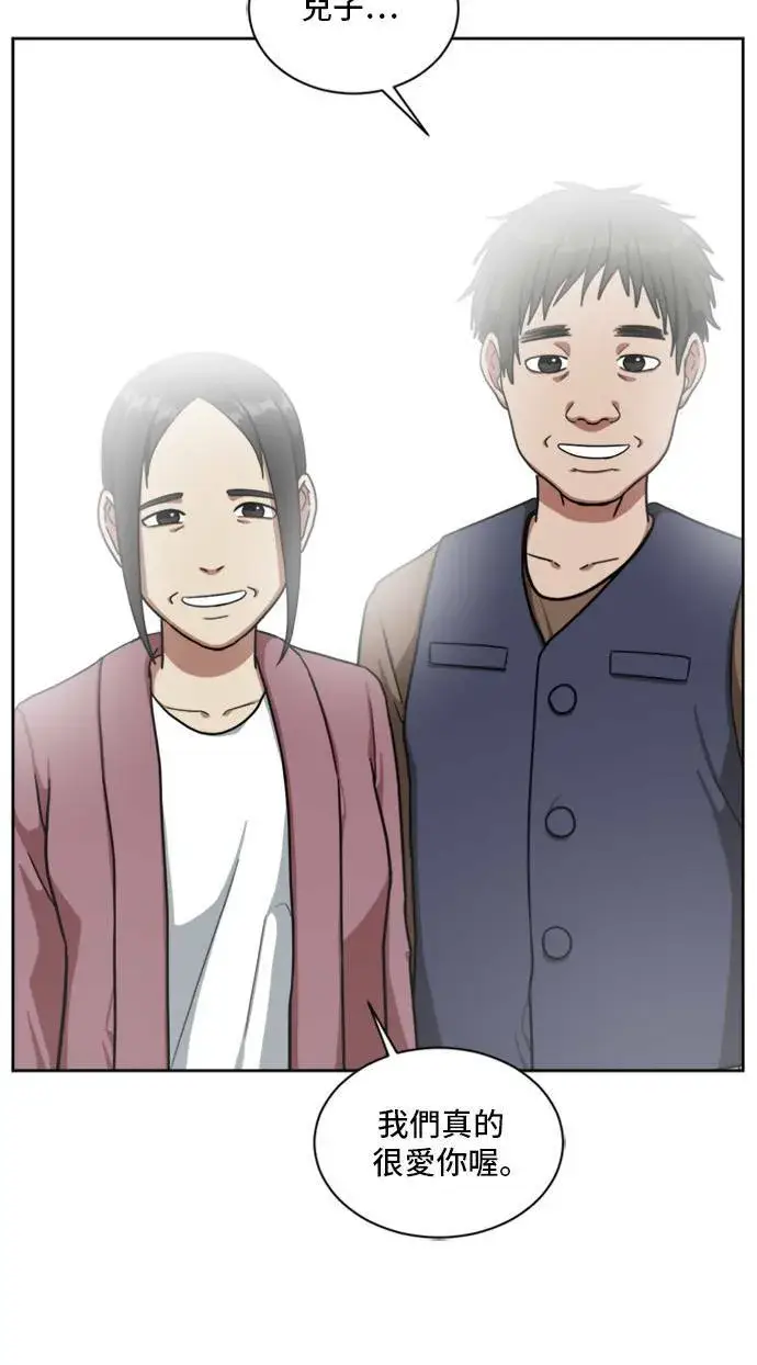 漫画《盗脸人生》裵善忠 5第49张图