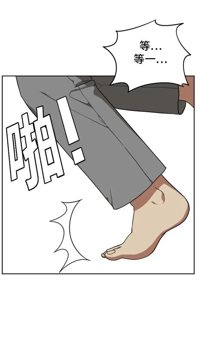 漫画《盗脸人生》裵善忠 5第50张图