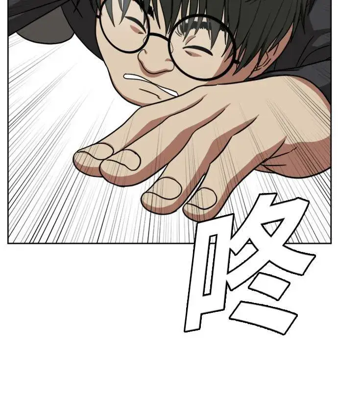 漫画《盗脸人生》裵善忠 5第52张图