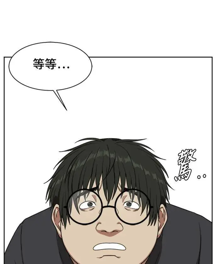 漫画《盗脸人生》裵善忠 5第53张图