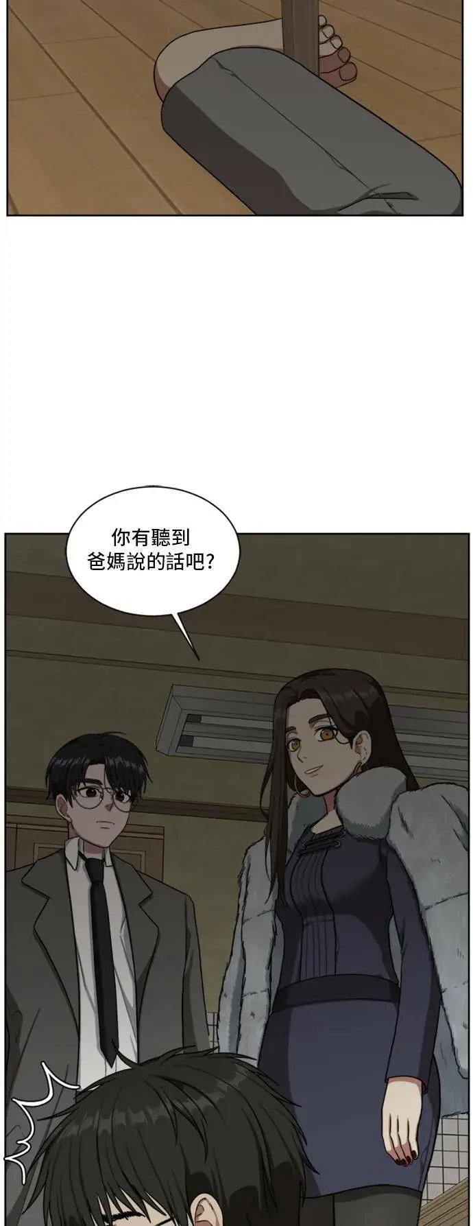 漫画《盗脸人生》裵善忠 5第58张图