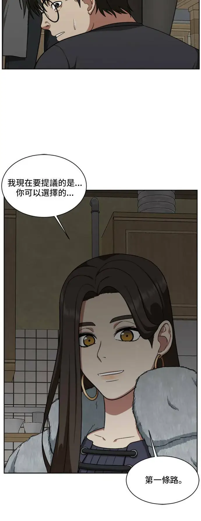 漫画《盗脸人生》裵善忠 5第59张图