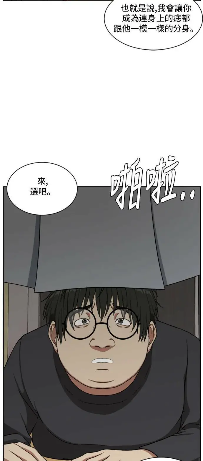 漫画《盗脸人生》裵善忠 5第61张图