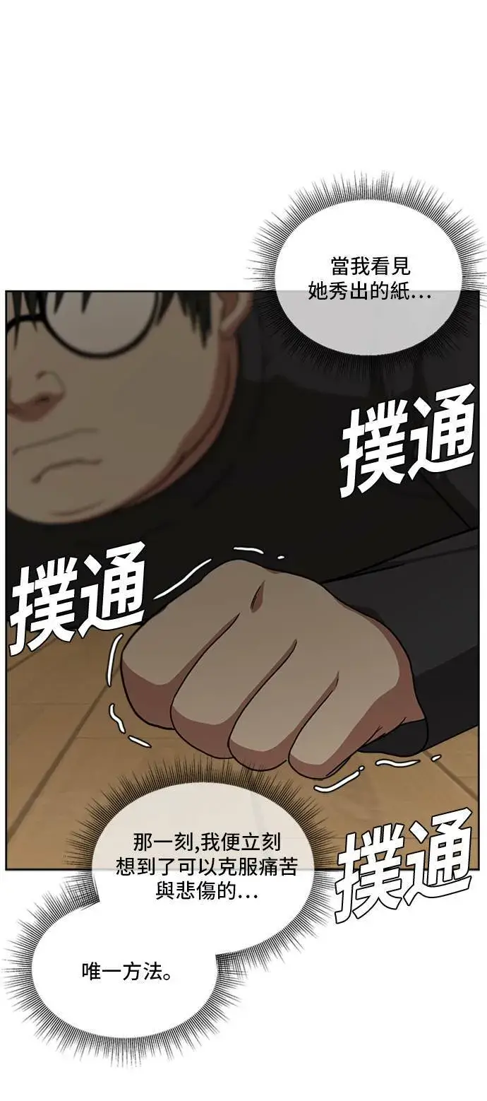 漫画《盗脸人生》裵善忠 5第63张图