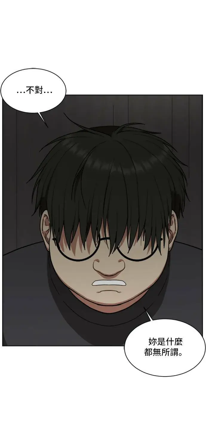 漫画《盗脸人生》裵善忠 5第66张图