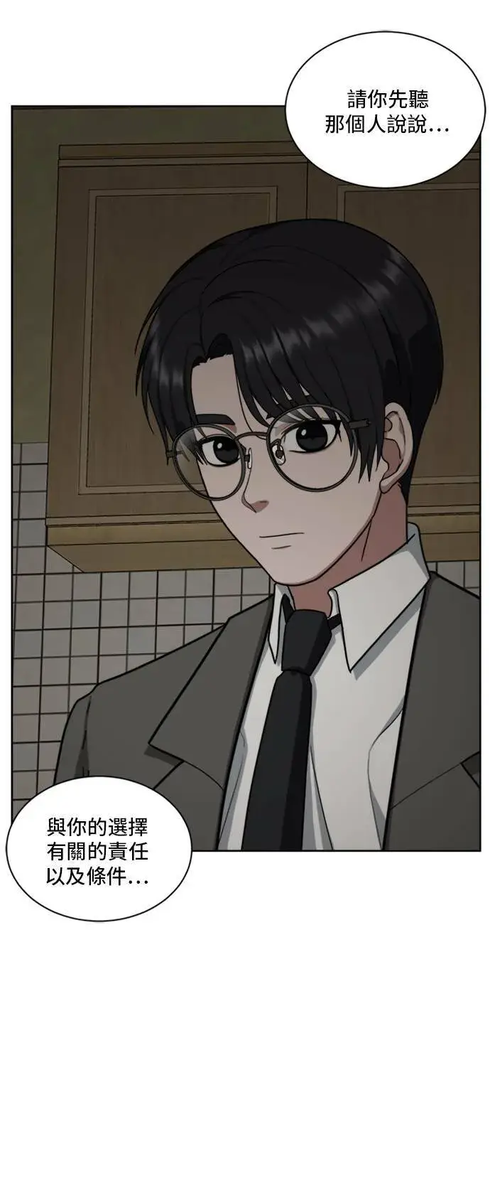 漫画《盗脸人生》裵善忠 5第70张图