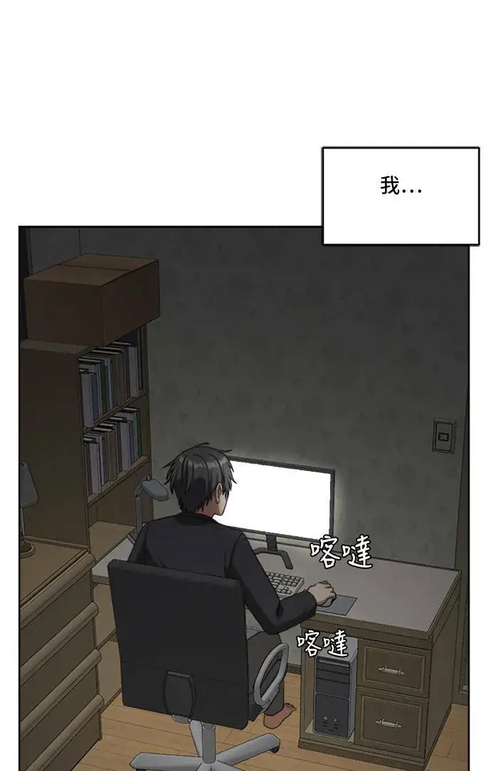 漫画《盗脸人生》裵善忠 5第75张图
