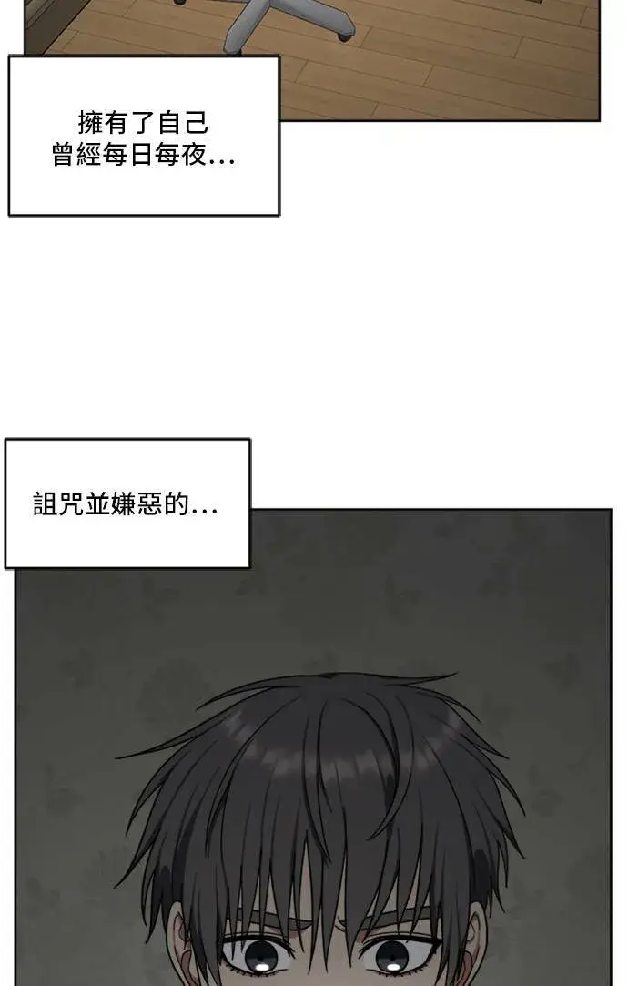 漫画《盗脸人生》裵善忠 5第76张图