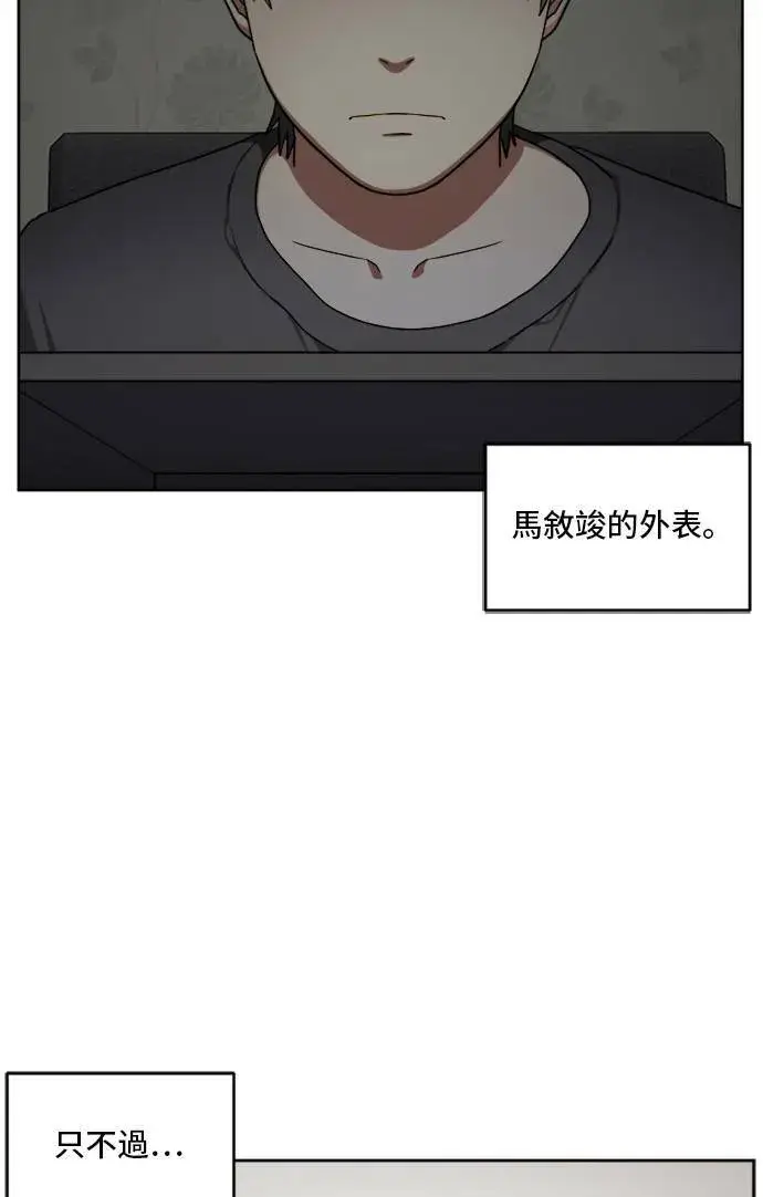 漫画《盗脸人生》裵善忠 5第77张图