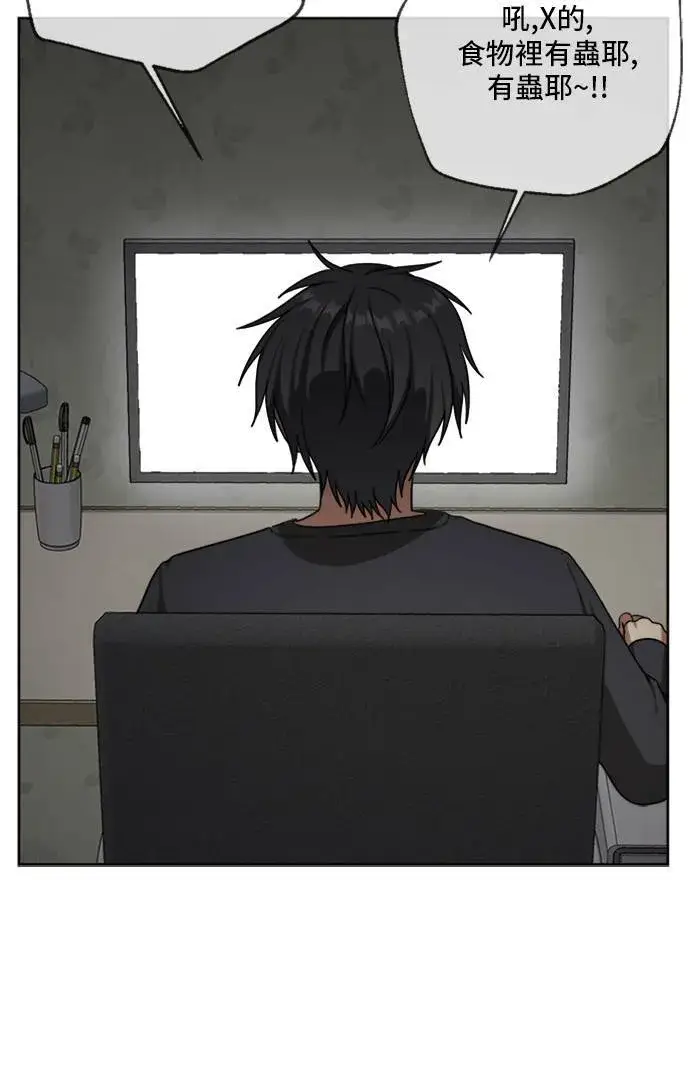 漫画《盗脸人生》裵善忠 5第79张图
