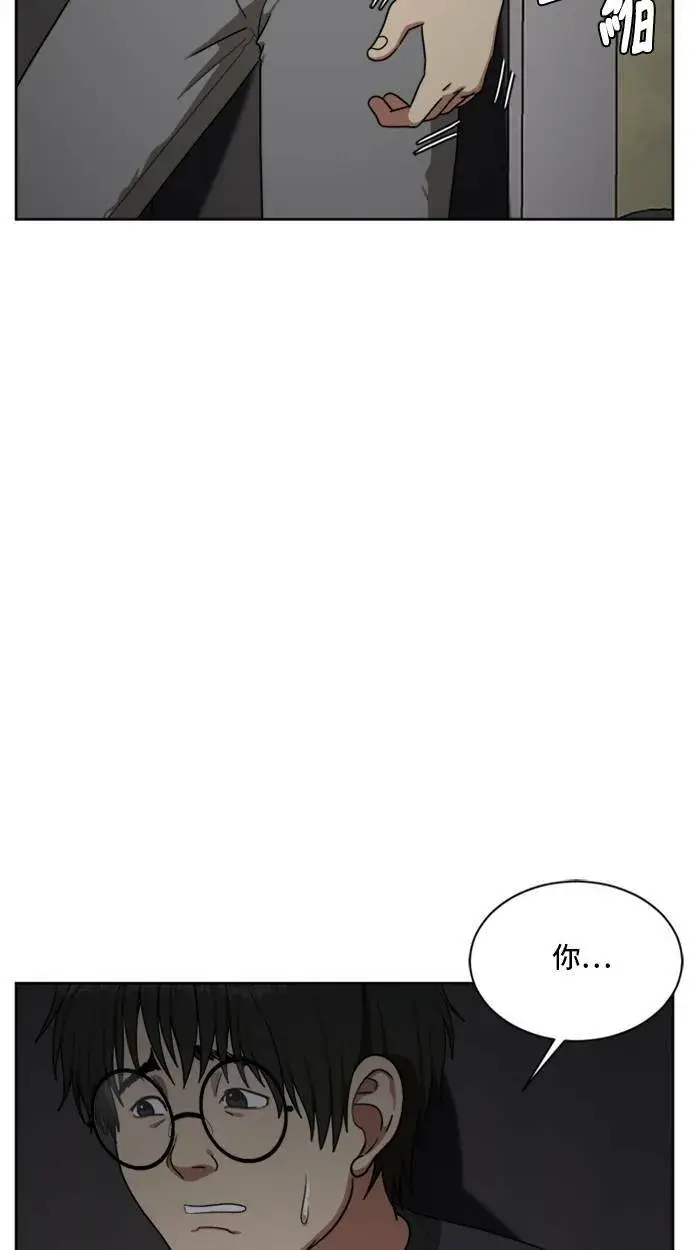 漫画《盗脸人生》裵善忠 5第8张图