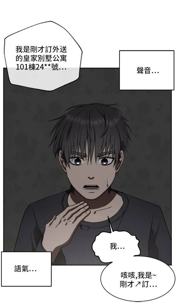漫画《盗脸人生》裵善忠 5第80张图