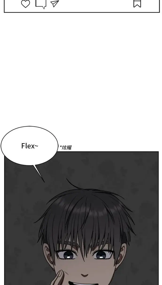 漫画《盗脸人生》裵善忠 5第82张图