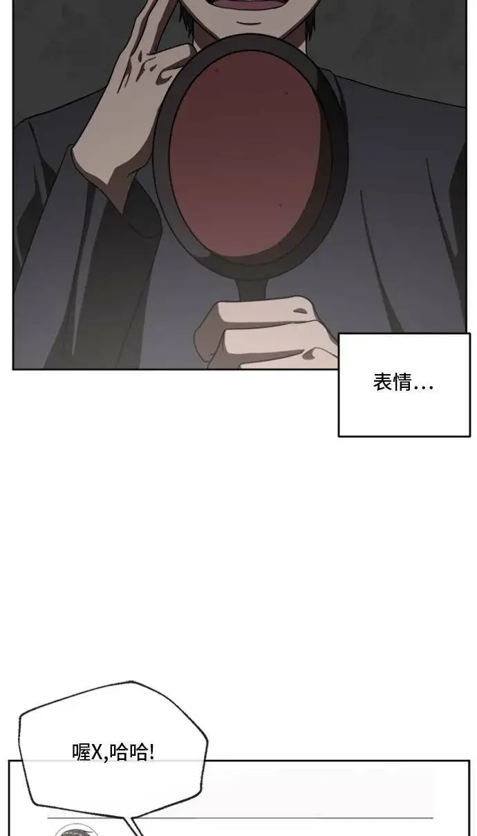 漫画《盗脸人生》裵善忠 5第83张图