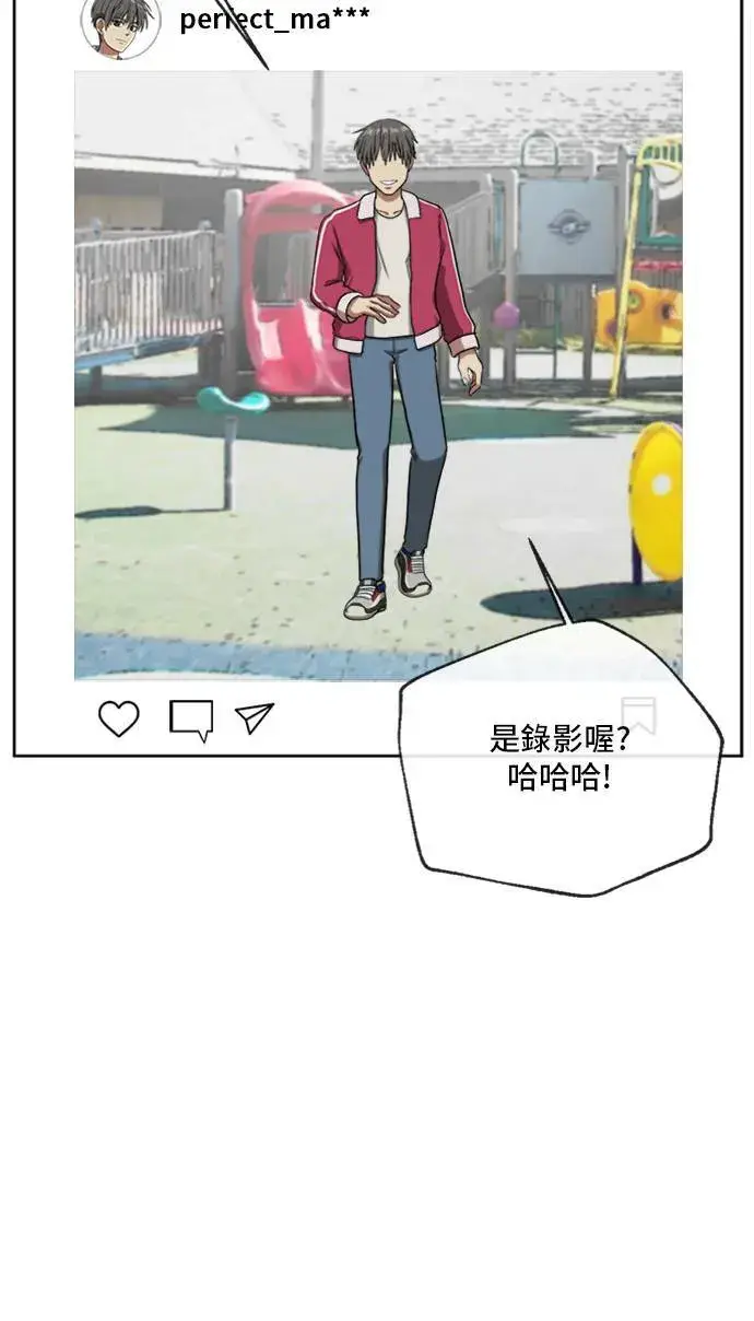漫画《盗脸人生》裵善忠 5第84张图