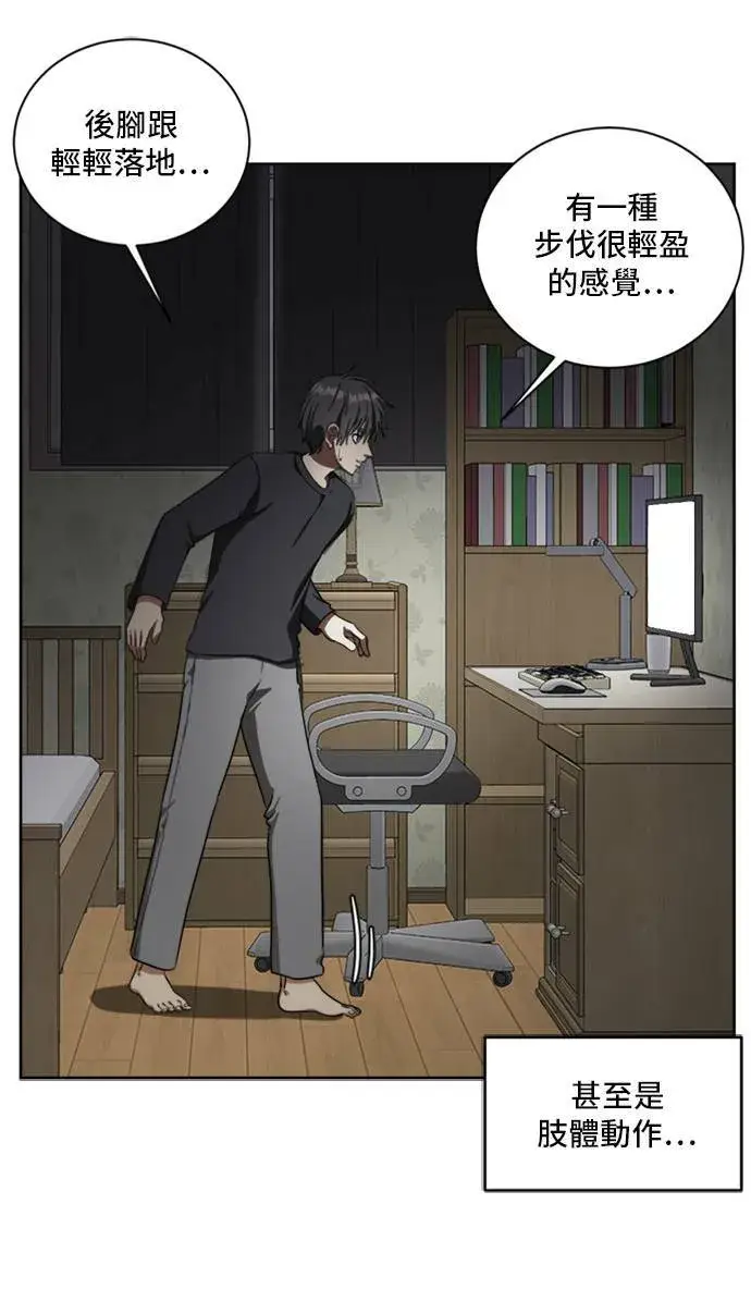 漫画《盗脸人生》裵善忠 5第85张图
