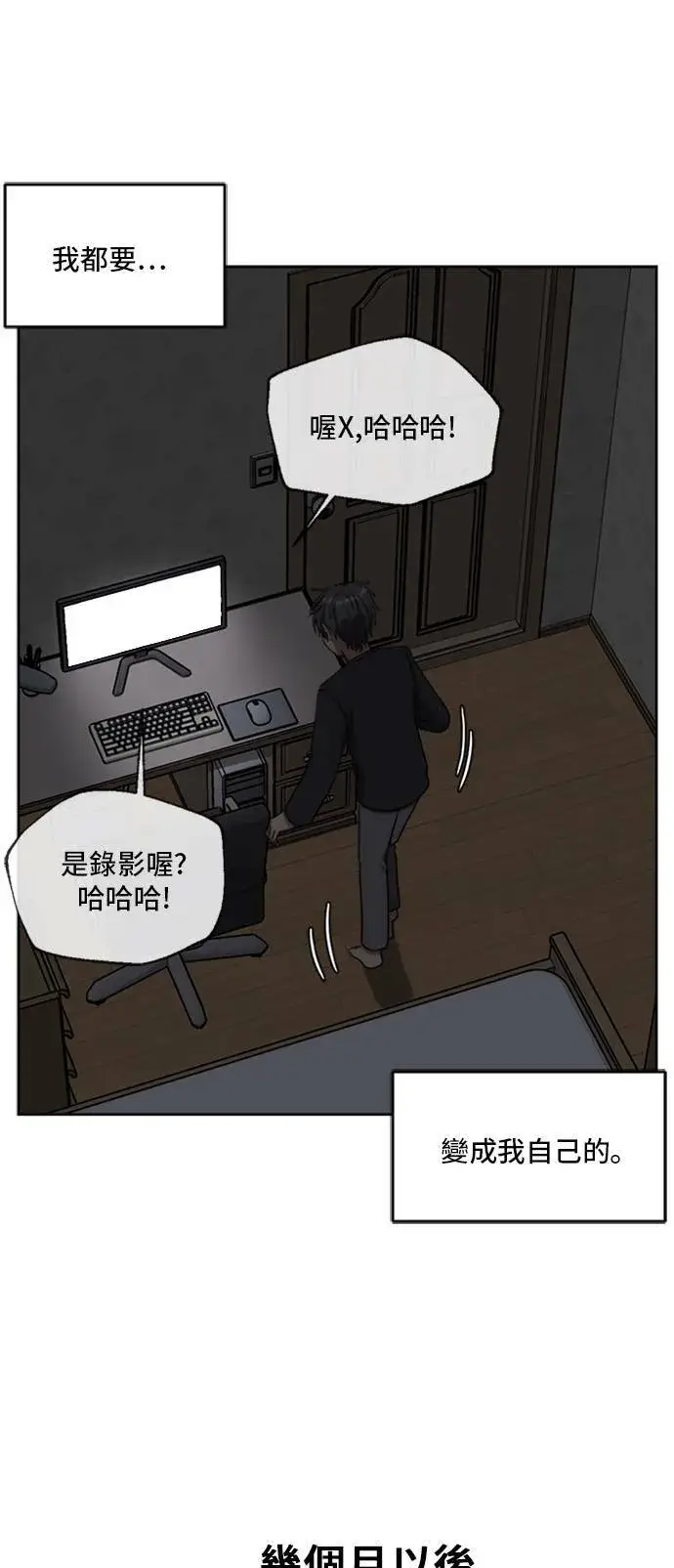 漫画《盗脸人生》裵善忠 5第86张图