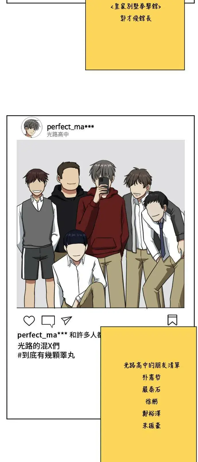 漫画《盗脸人生》裵善忠 5第89张图