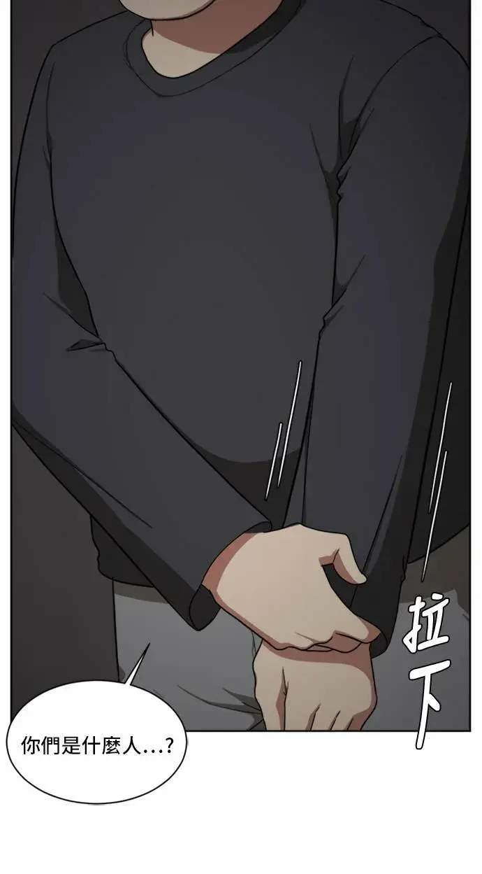漫画《盗脸人生》裵善忠 5第9张图