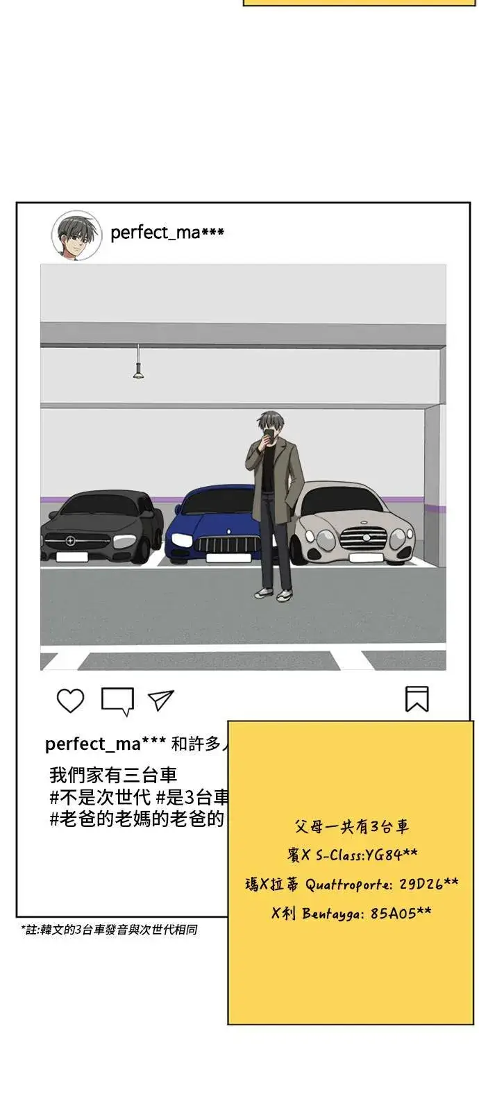 漫画《盗脸人生》裵善忠 5第90张图