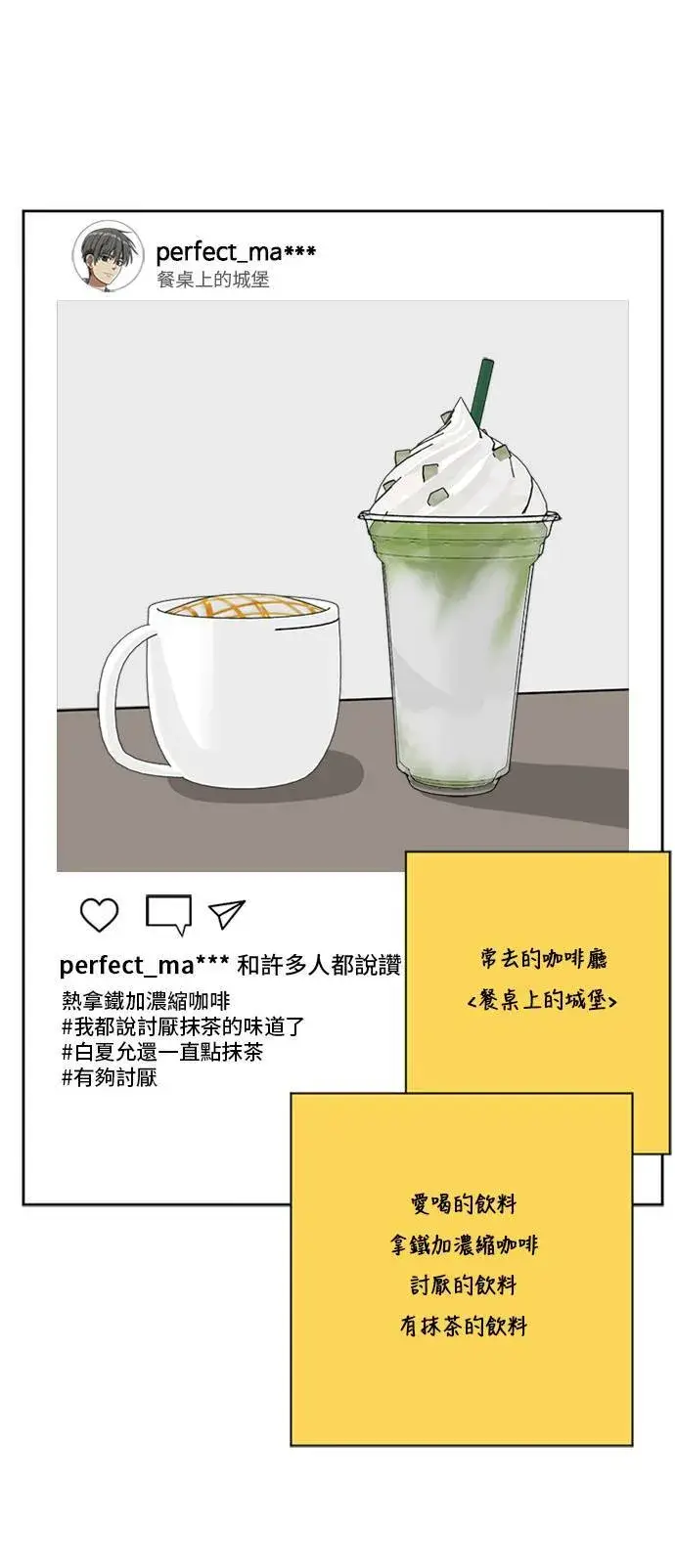 漫画《盗脸人生》裵善忠 5第91张图