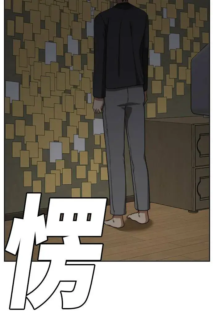 漫画《盗脸人生》裵善忠 5第95张图