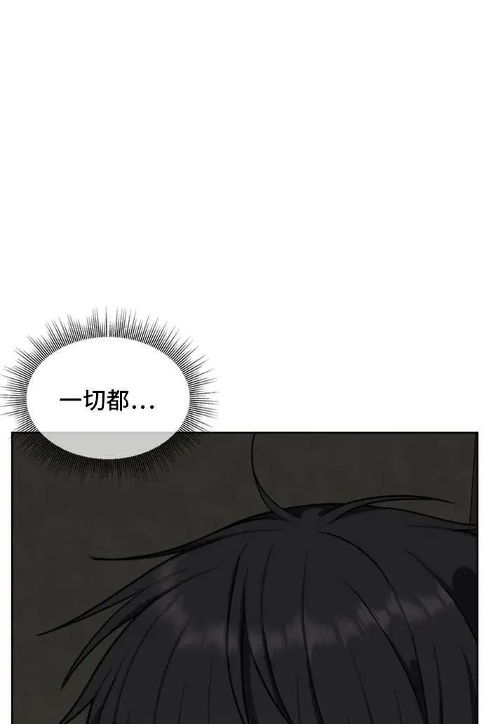 漫画《盗脸人生》裵善忠 5第96张图
