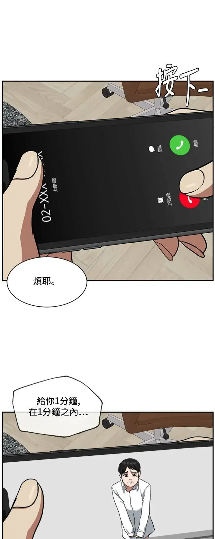 漫画《盗脸人生》裵善忠 6第14张图
