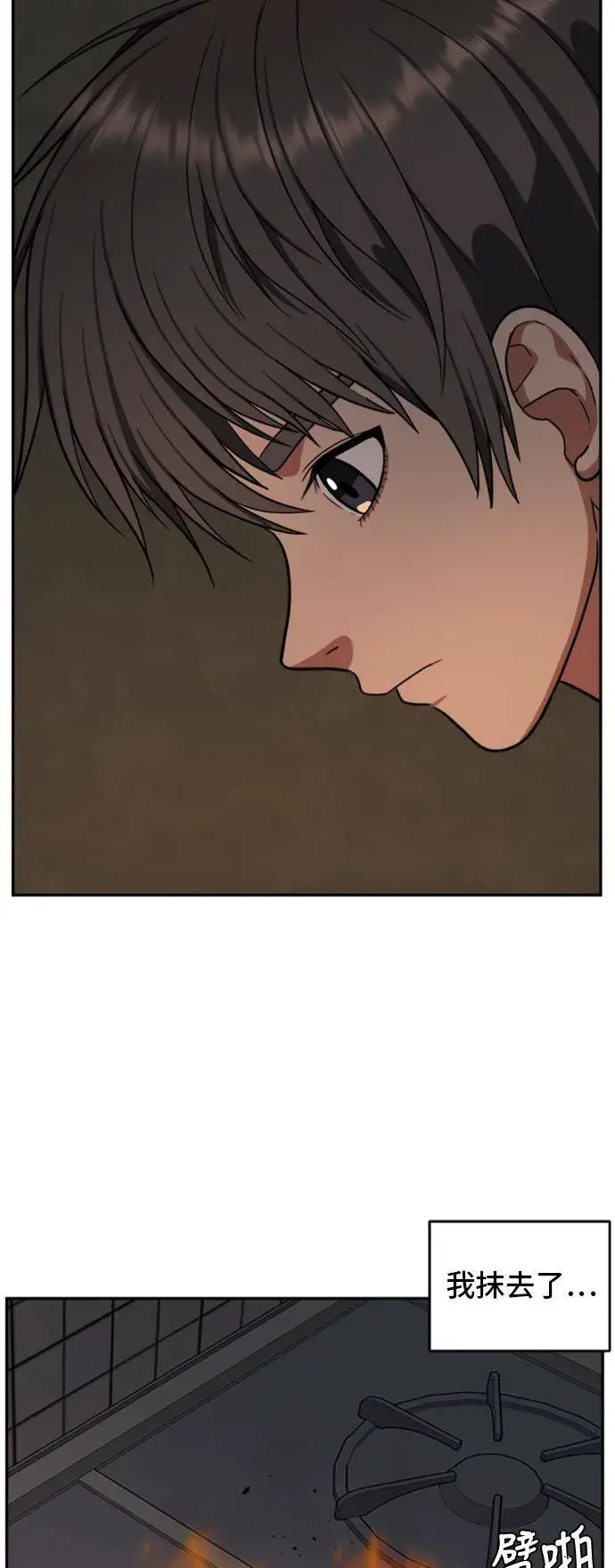 漫画《盗脸人生》裵善忠 6第2张图