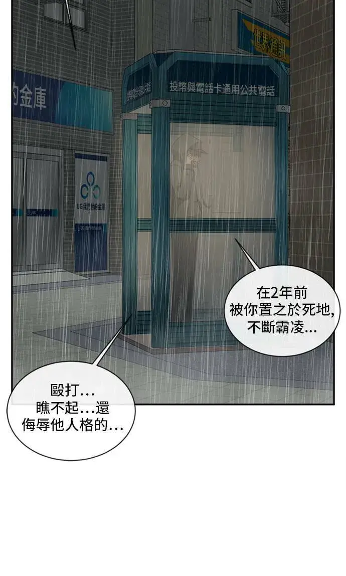 漫画《盗脸人生》裵善忠 6第20张图