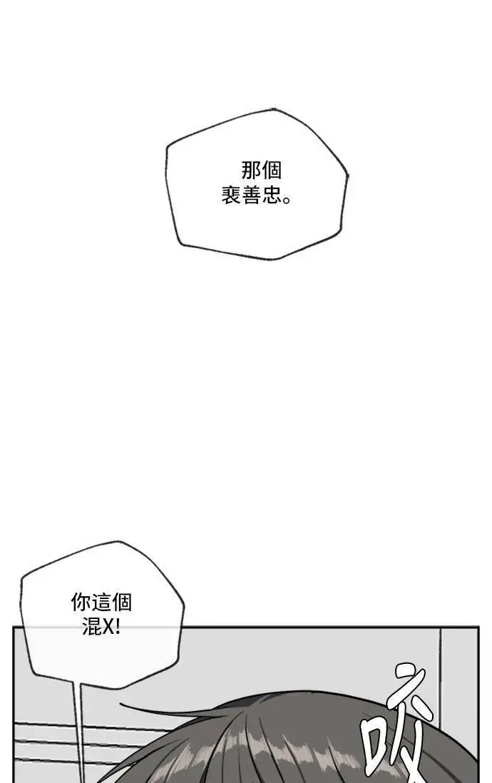 漫画《盗脸人生》裵善忠 6第21张图