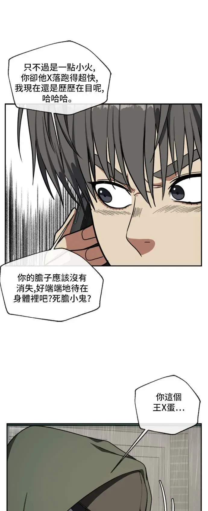 漫画《盗脸人生》裵善忠 6第26张图