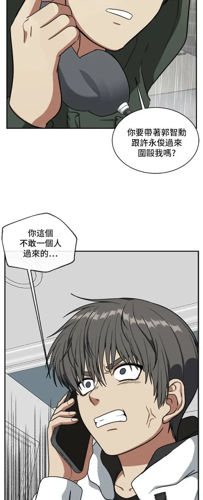 漫画《盗脸人生》裵善忠 6第28张图