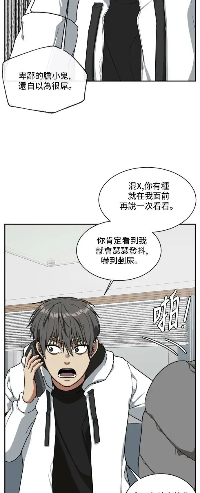 漫画《盗脸人生》裵善忠 6第29张图