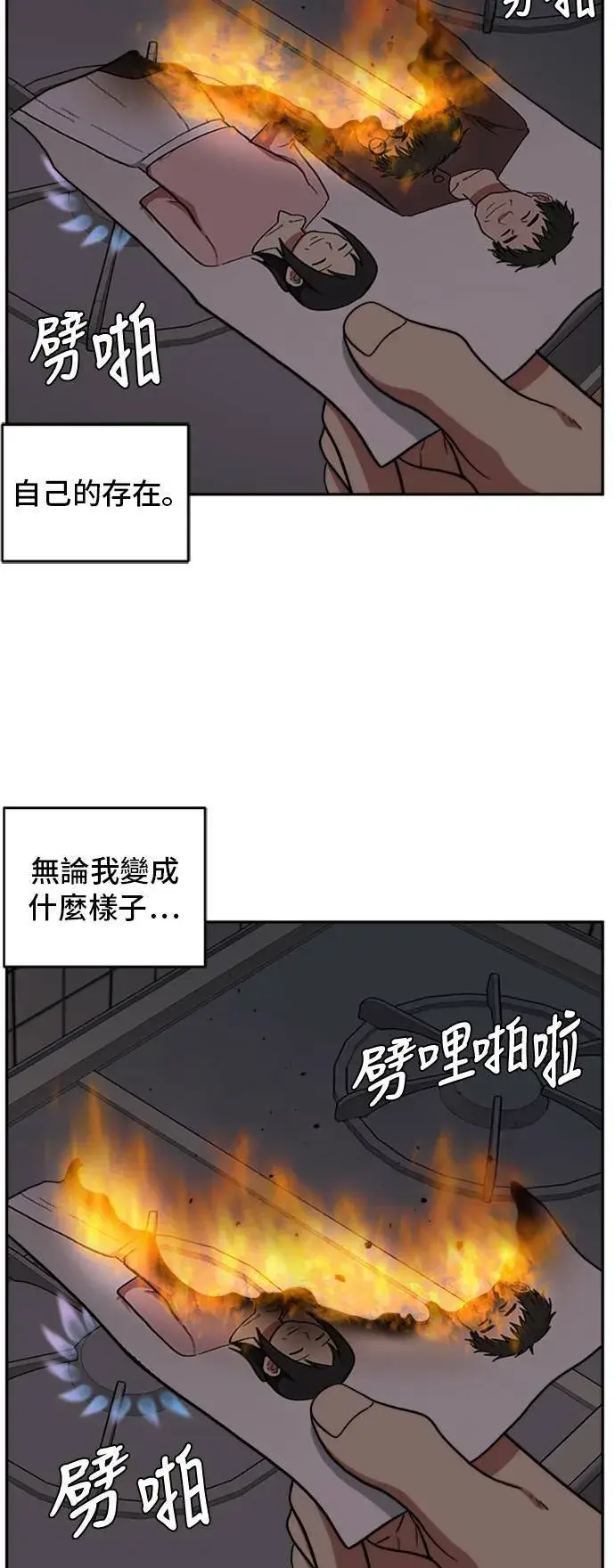 漫画《盗脸人生》裵善忠 6第3张图
