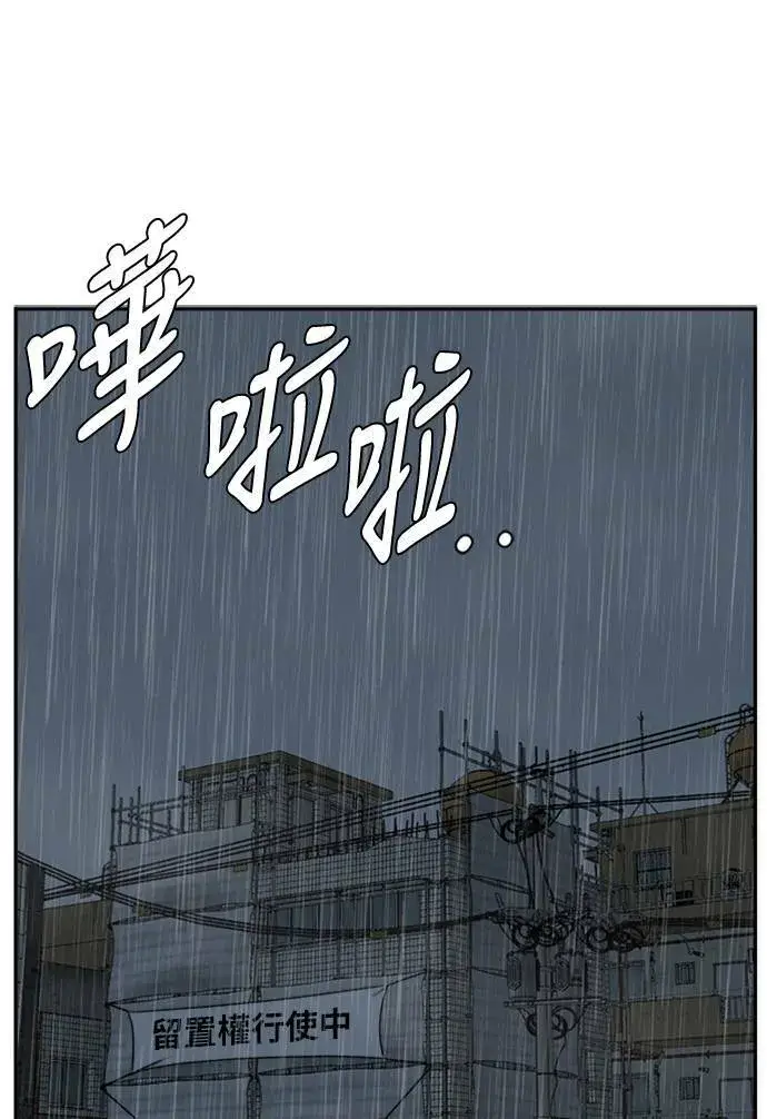 漫画《盗脸人生》裵善忠 6第32张图