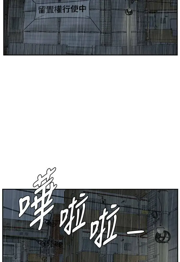 漫画《盗脸人生》裵善忠 6第33张图