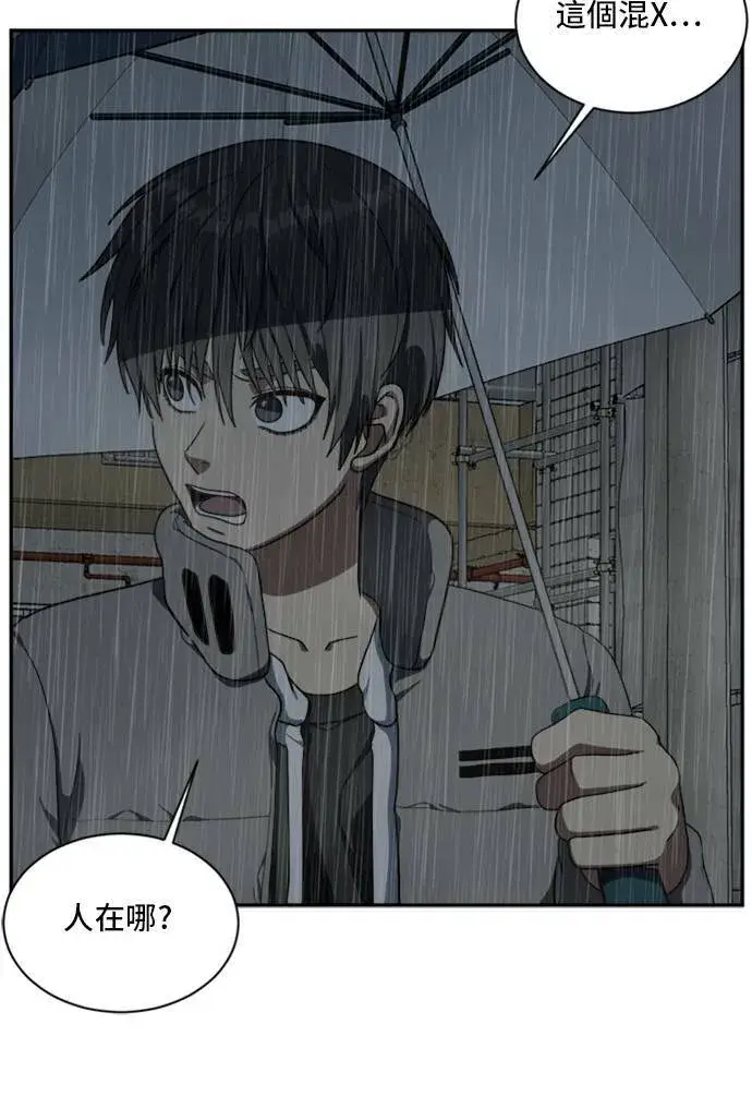 漫画《盗脸人生》裵善忠 6第35张图