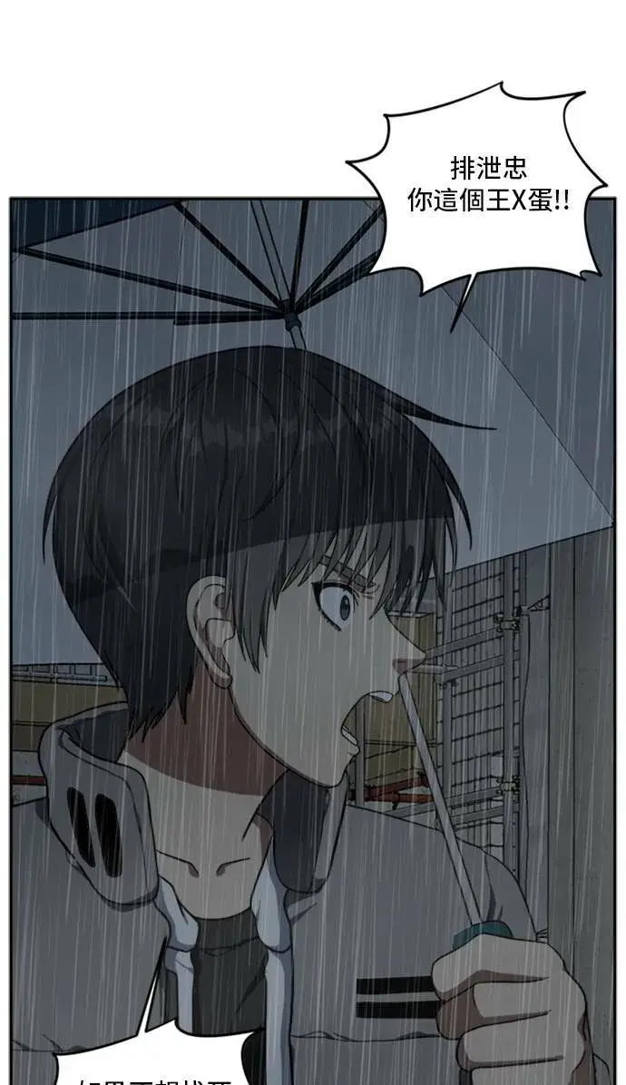 漫画《盗脸人生》裵善忠 6第36张图
