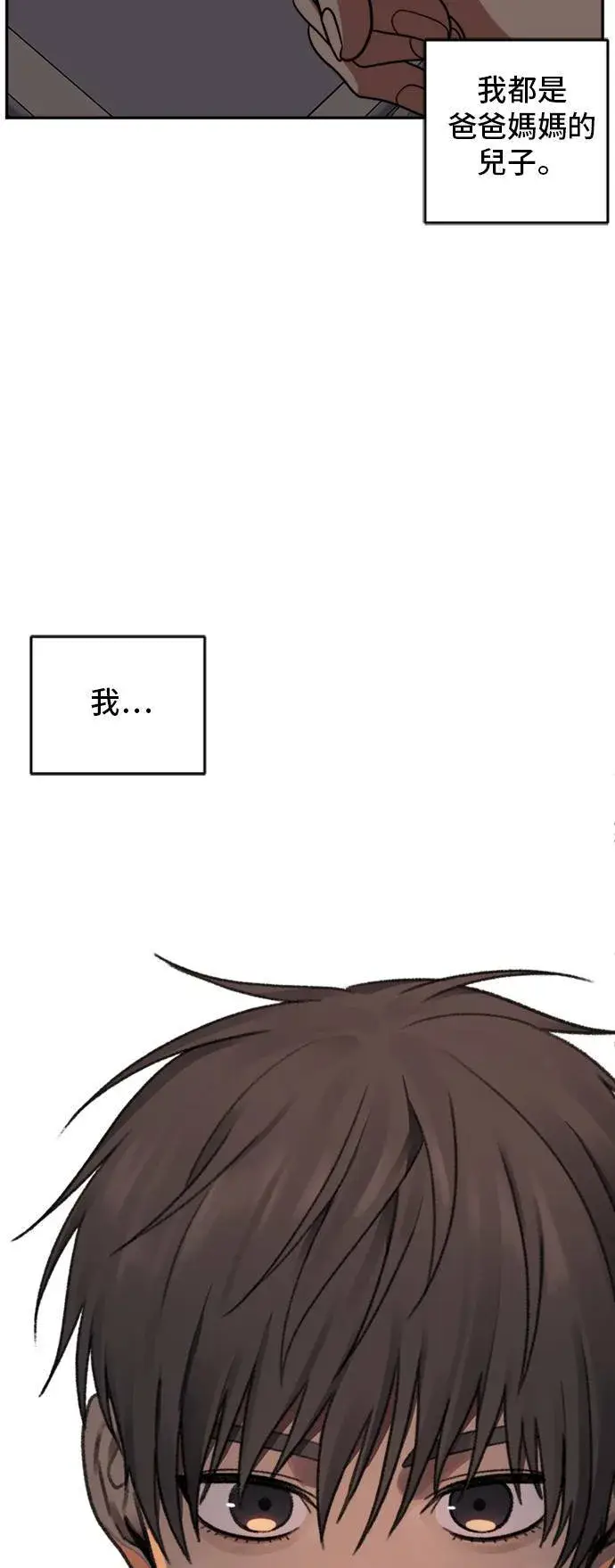 漫画《盗脸人生》裵善忠 6第4张图
