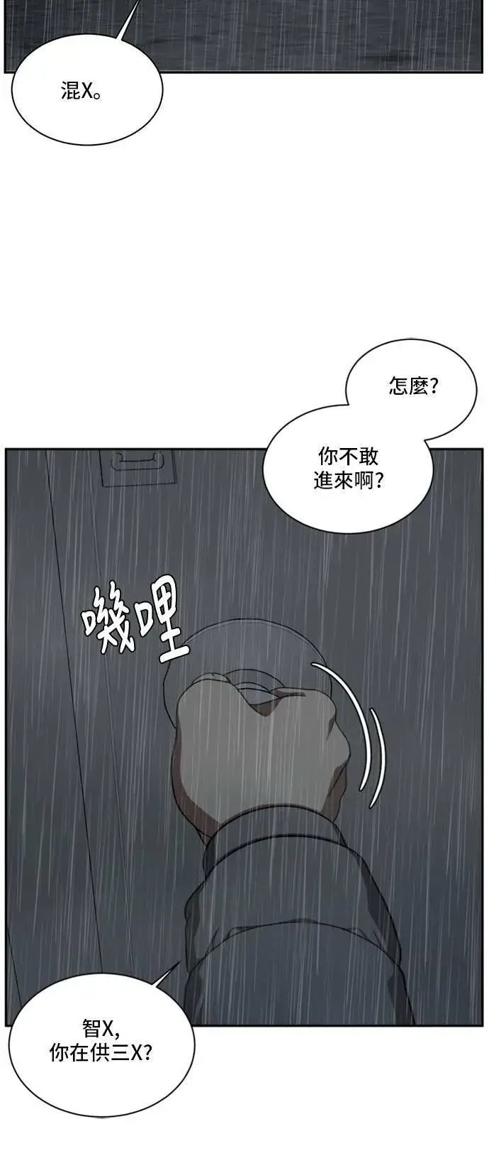 漫画《盗脸人生》裵善忠 6第42张图