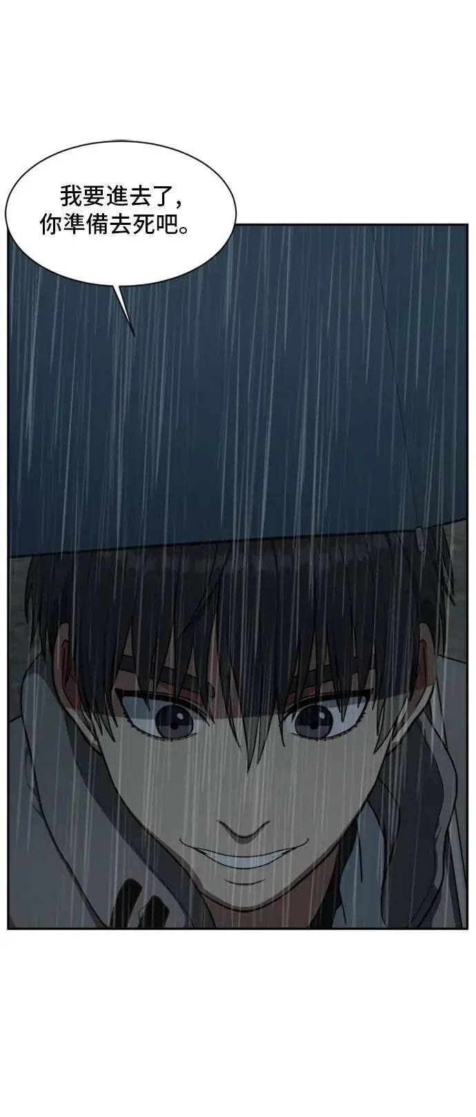 漫画《盗脸人生》裵善忠 6第43张图