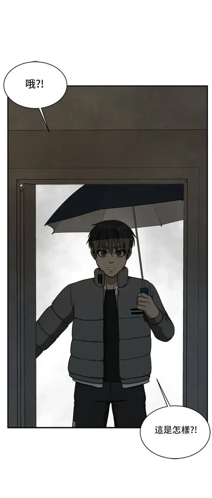 漫画《盗脸人生》裵善忠 6第45张图