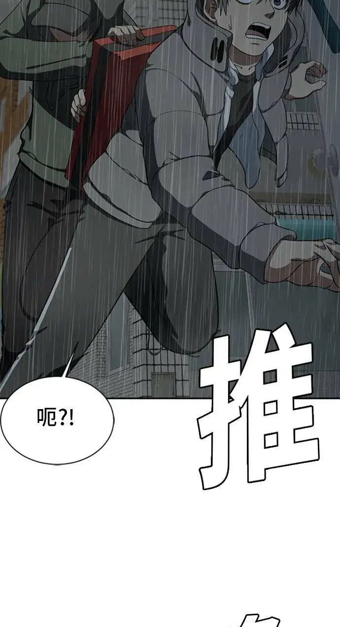 漫画《盗脸人生》裵善忠 6第49张图
