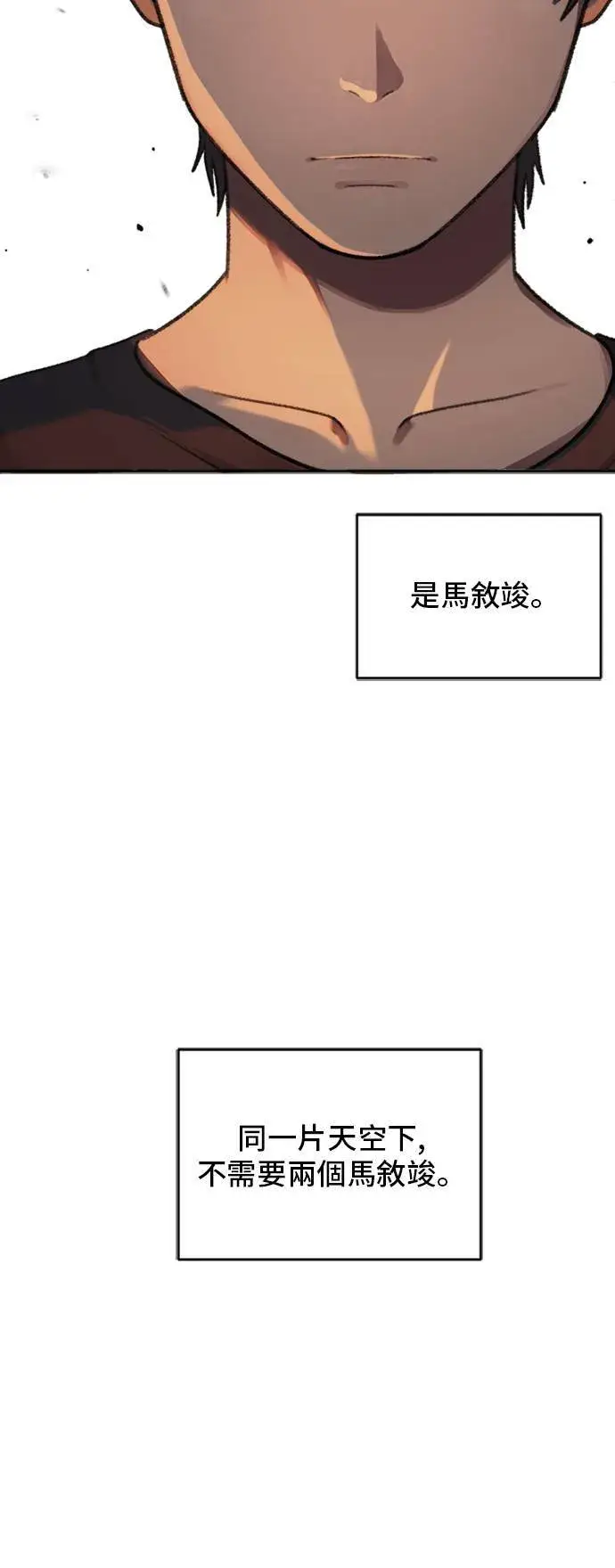 漫画《盗脸人生》裵善忠 6第5张图