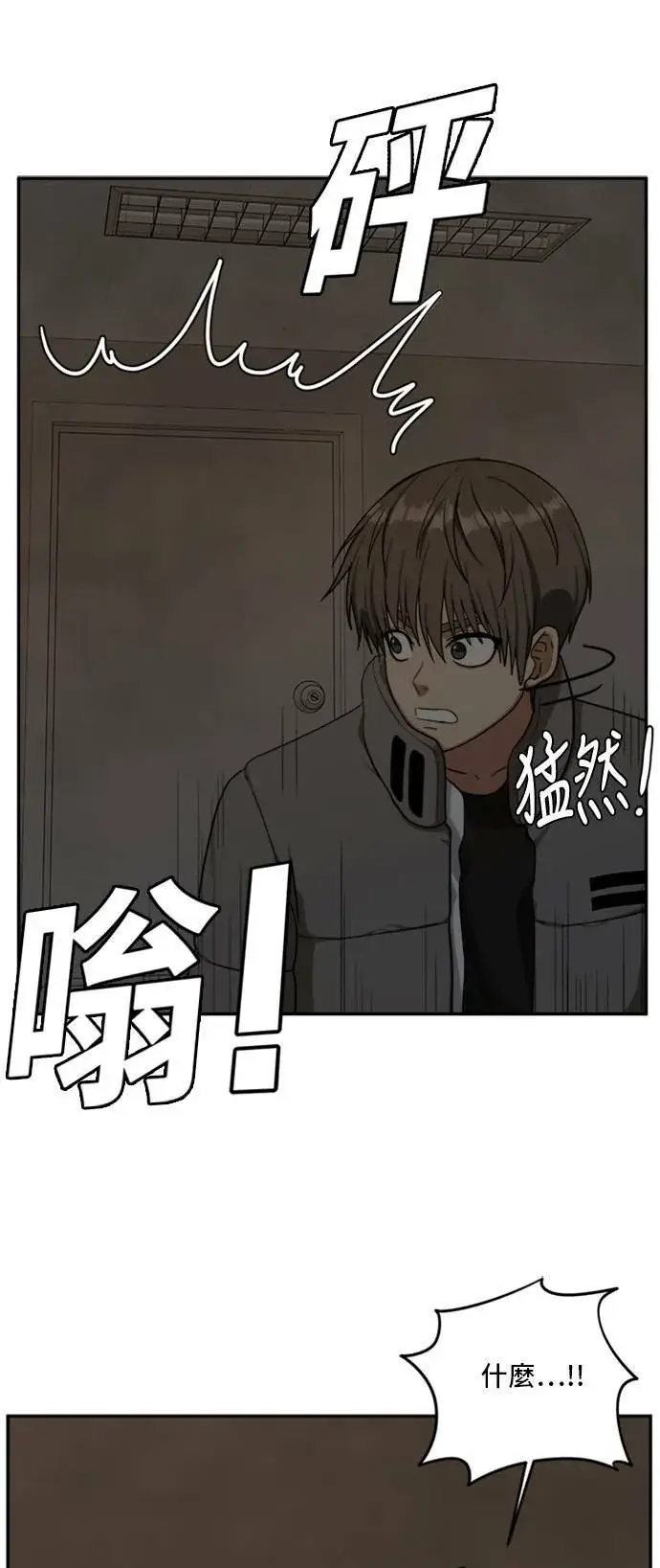 漫画《盗脸人生》裵善忠 6第51张图